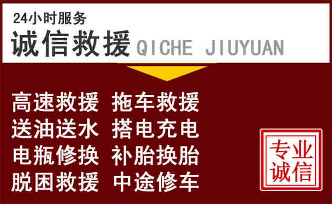 鄂托克前旗24小时拖车电话